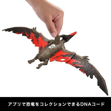 JCL70 ジュラシック・ワールド アクションフィギュア ほえる!プテラノドン