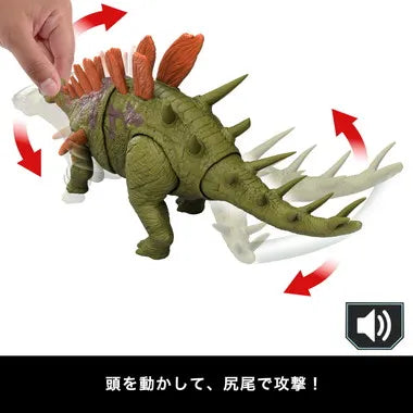JCL65 ジュラシック・ワールド アクションフィギュア ほえる!ケントロサウルス
