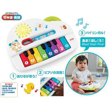 GKV22 バイリンガル・わくわくピアノ