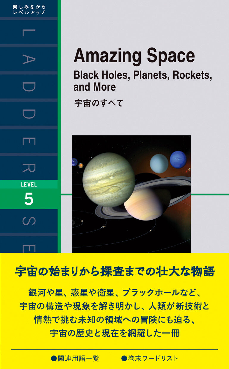 宇宙のすべて