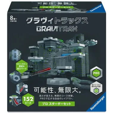 12020026 GraviTrax PRO スターターセット