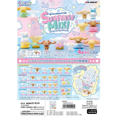 くじポン! シナモロールSURPRISE MIX!