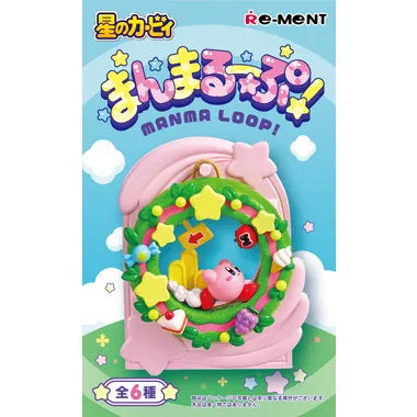 星のカービィ まんまるーぷ!