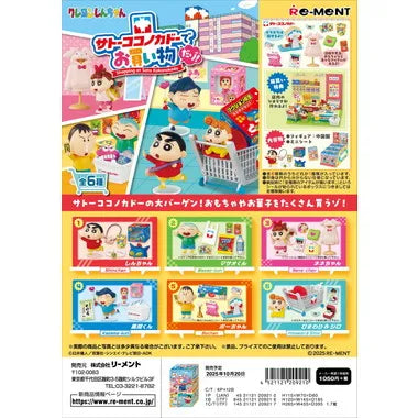 クレヨンしんちゃん サトーココノカドーでお買い物だゾ!