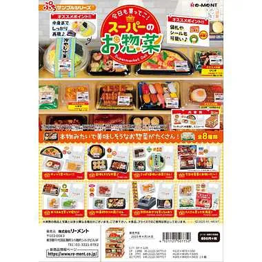 今日も買ってこ!スーパーのお惣菜
