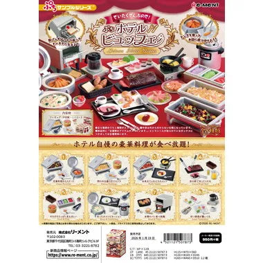 ぷちサンプル ぜいたくぜんぶのせ!ぷちホテルビュッフェ
