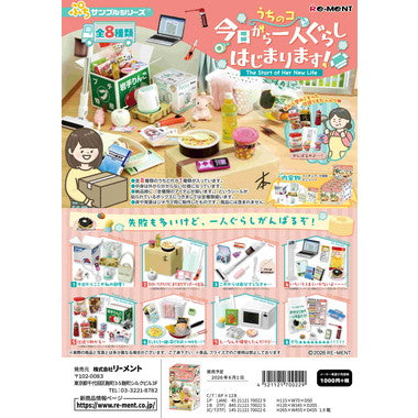 うちのコ 今日から一人ぐらしはじまります!