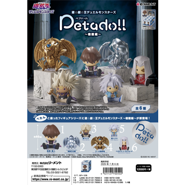 etadoll 遊戯王デュエルモンスターズ ~宿敵編~
