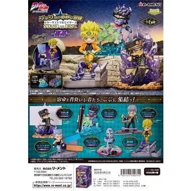 ジョジョの奇妙な冒険 スターダストクルセイダース STAND on DESK -宿命-