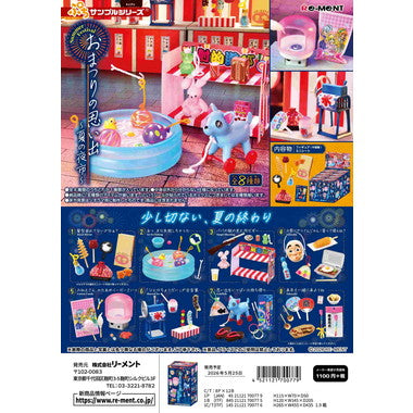 おまつりの思い出 夏の夜市