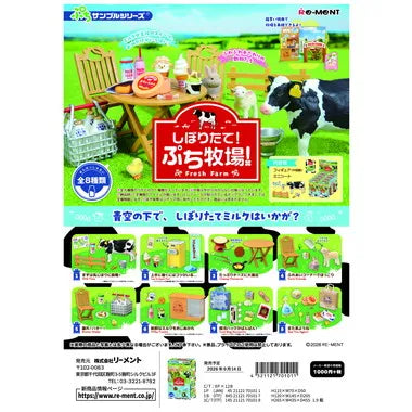 4521121701011 しぼりたて!ぷち牧場!