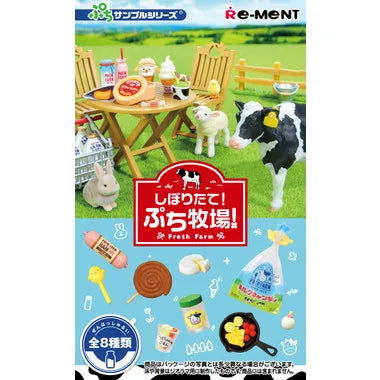 4521121701011 しぼりたて!ぷち牧場!