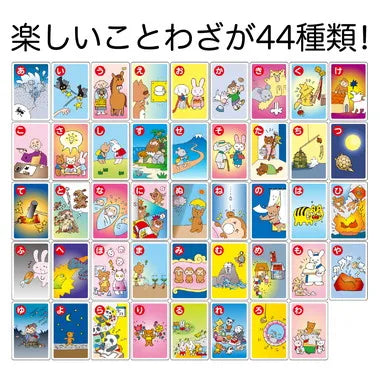 2567 ことわざカードかるた