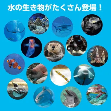2618 わくわくすいぞくかんすごろく