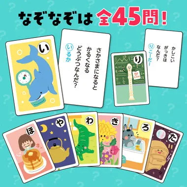 3362 おもしろなぞなぞかるた