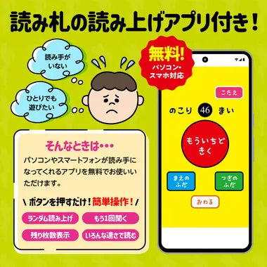 7428 あいうえおポーズかるた読み上げアプリ付