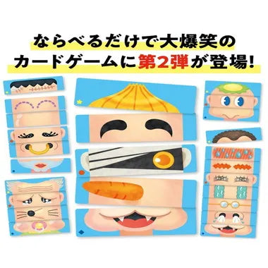 11733 へんがおならべ2