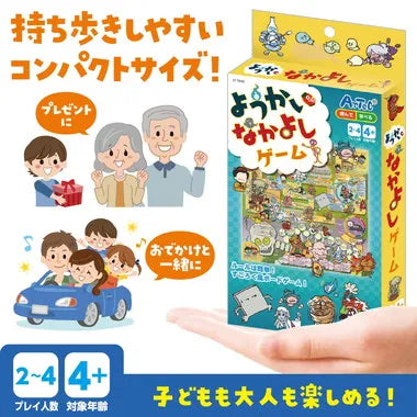 11840 ようかいなかよしゲーム