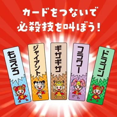 11896 つないでさけべ!ひっさつわざ