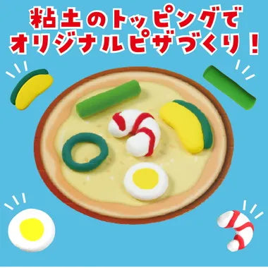 11945 うきうきピザづくりすごろく