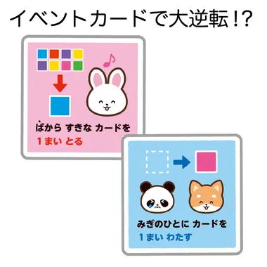11956 どうぶつサイコロかるた