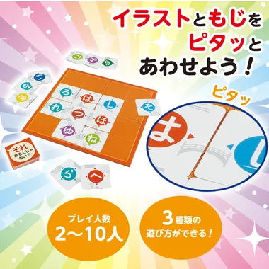 21777 ピタっと!もじもじえあわせ