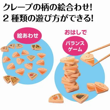 21872 クレープえあわせ