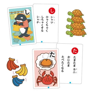 21874 早口言葉かるた