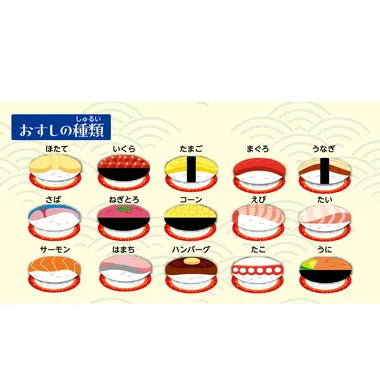 21901 フェルトのえあわせ おすし