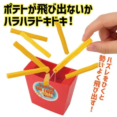 22046 びっくり!ポテトゲーム