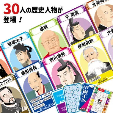 22187 歴史人物 カードゲーム