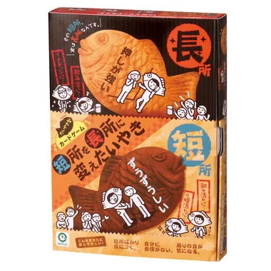 短所を長所に変えたいやき リニューアル