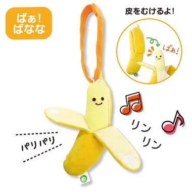 ファインモーター ミニラトル(ばぁ!ばなな)