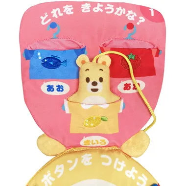ファインモーター マナー布絵本シリーズ できるかな?おきがえ