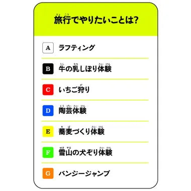 479213 サンレンタン 価値観を3位まで当てるゲーム