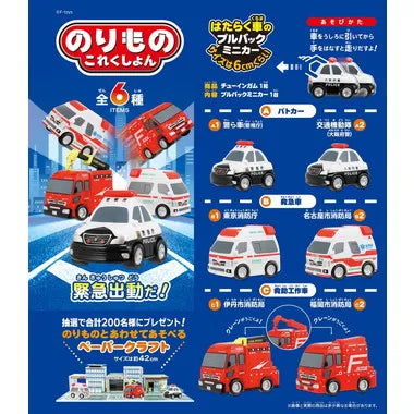 00937 のりものこれくしょん19