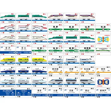 967157 プラレール新幹線トランプ