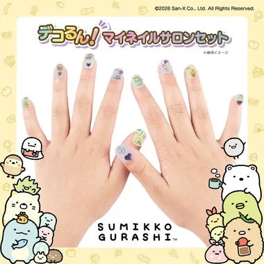 260704 デコるん!マイネイルサロンセット すみっコぐらし