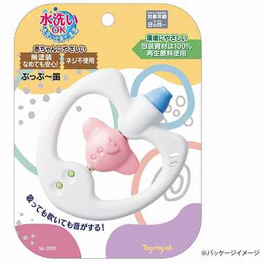 2091 ぷっぷ~笛