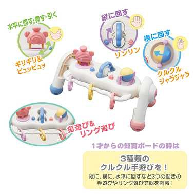 3811 へんしんジム&知育ボード