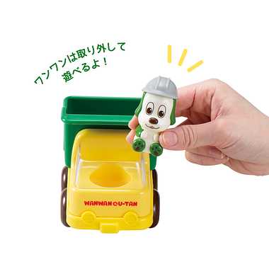 5248 ワンワンのくるま ダンプカー