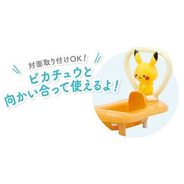 6056 モンポケ ピカチュウの補助便座
