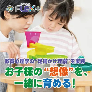 7035 コロコロコースターFLEX+はじめてコロコロセット