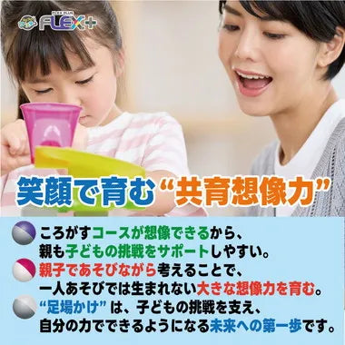7035 コロコロコースターFLEX+はじめてコロコロセット