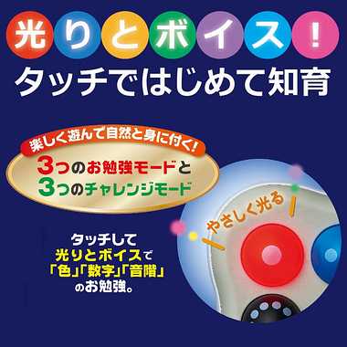 7755 光りとボイス!タッチではじめて知育