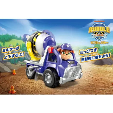 ラブル&クルー ビークル ミックス クルーミキサー