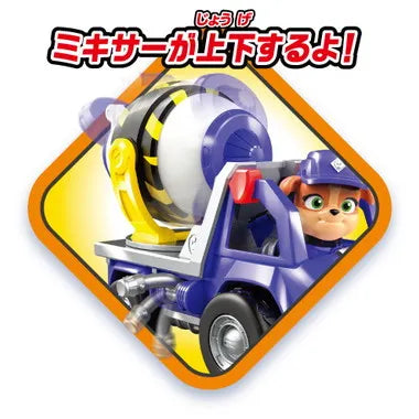 ラブル&クルー ビークル ミックス クルーミキサー