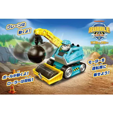 ラブル&クルー ビークル モーター クルークラッシュローラー