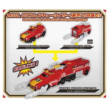 トミカ クロスレスキュー XR01 クロスレスキュードラゴン