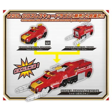 トミカ クロスレスキュー XR02 クロスレスキュータイガー